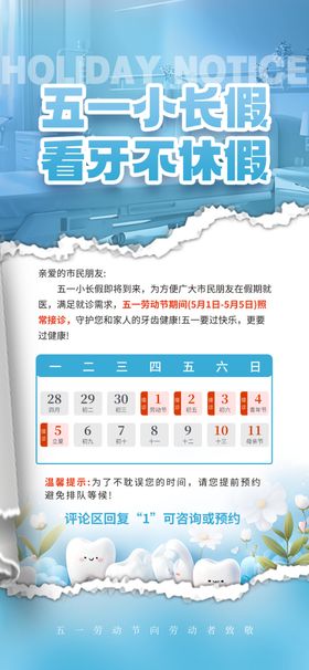 医院排班