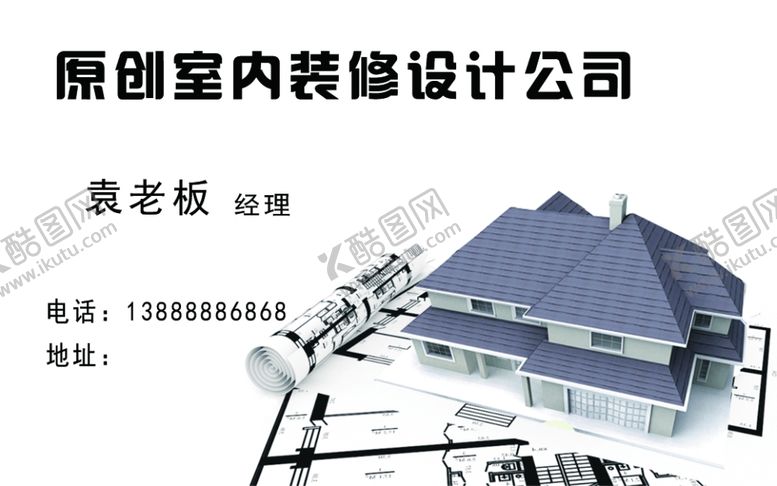 编号：73118504181008015572【酷图网】源文件下载-装修名片