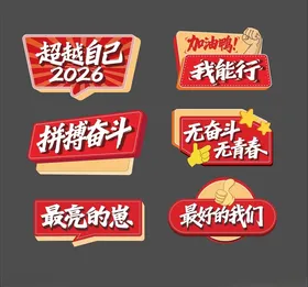 励志异形手举牌