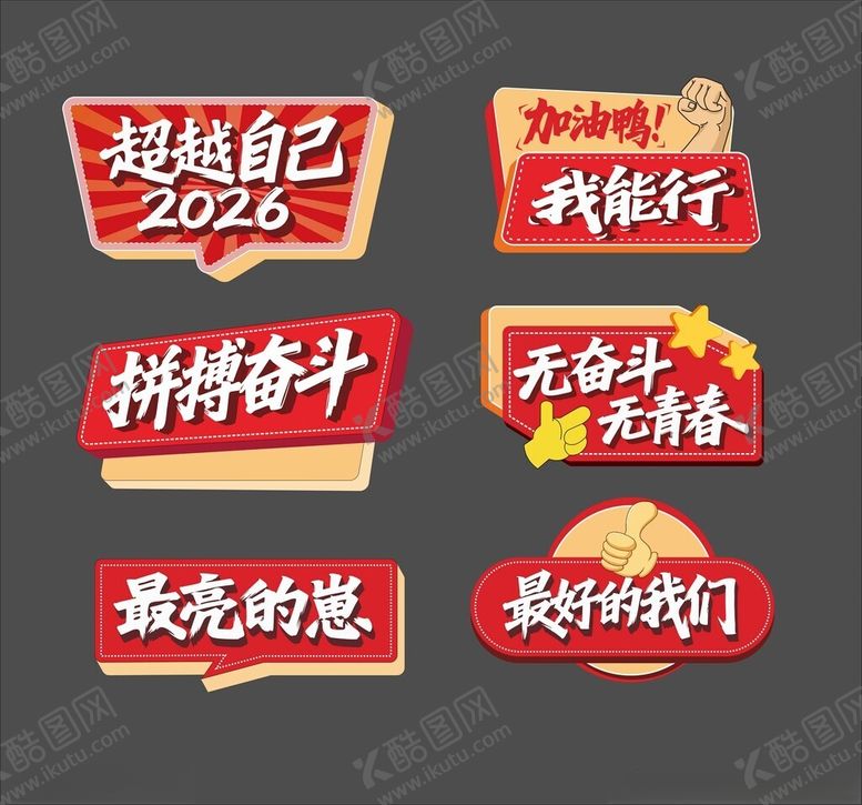 编号：56192811191741524044【酷图网】源文件下载-励志异形手举牌