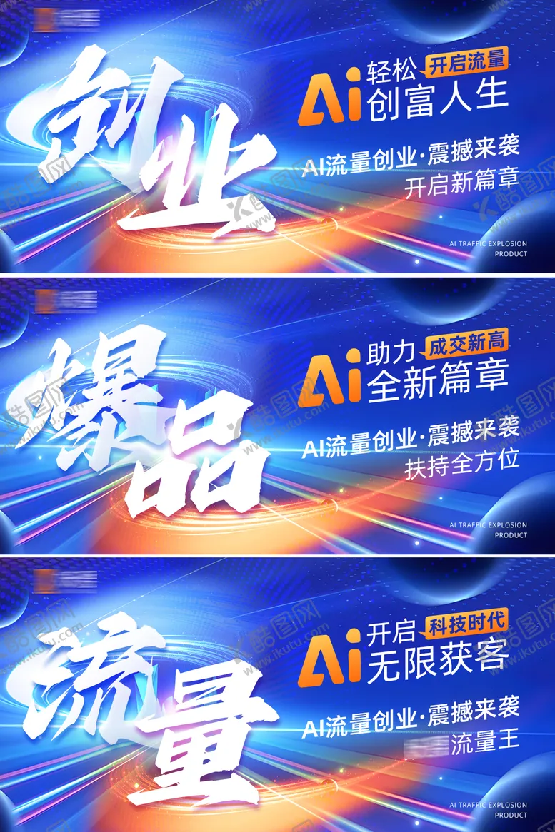 编号：74940704182033148720【酷图网】源文件下载-品牌招商造势宣传海报