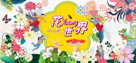 商场活动主视觉