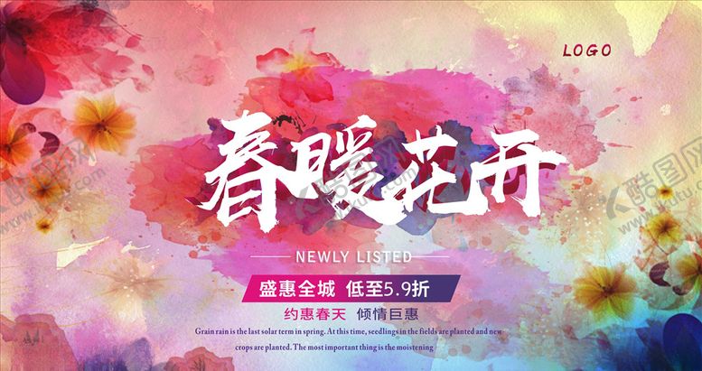 编号：77644710261524457127【酷图网】源文件下载-春暖花开