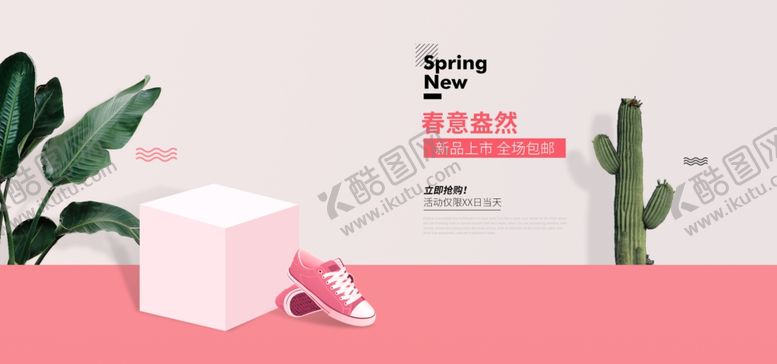 编号：50356710111248434043【酷图网】源文件下载-电商海报