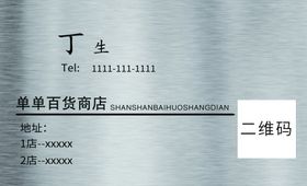 材名片模板名片设计名片图片