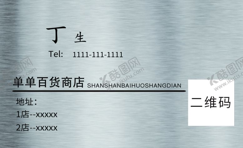 编号：43372807021918179616【酷图网】源文件下载-材名片模板名片设计名片图片
