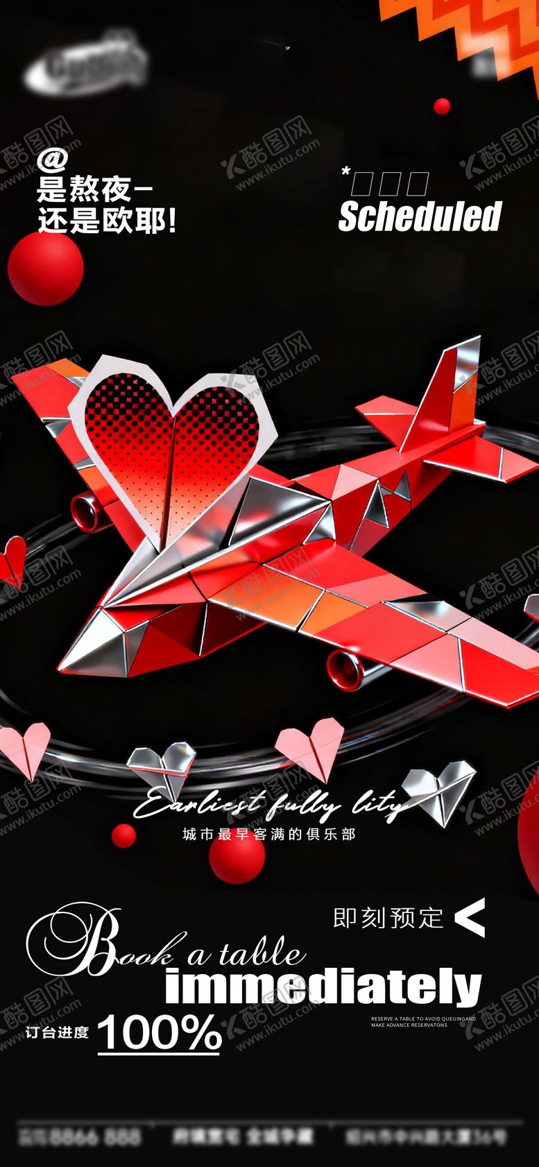 编号：54410611040614171588【酷图网】源文件下载-酒吧日常活动宣传创意海报