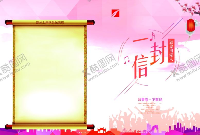 编号：31230205100226344184【酷图网】源文件下载-折页