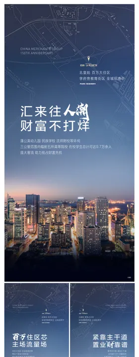 地产价值点配套海报