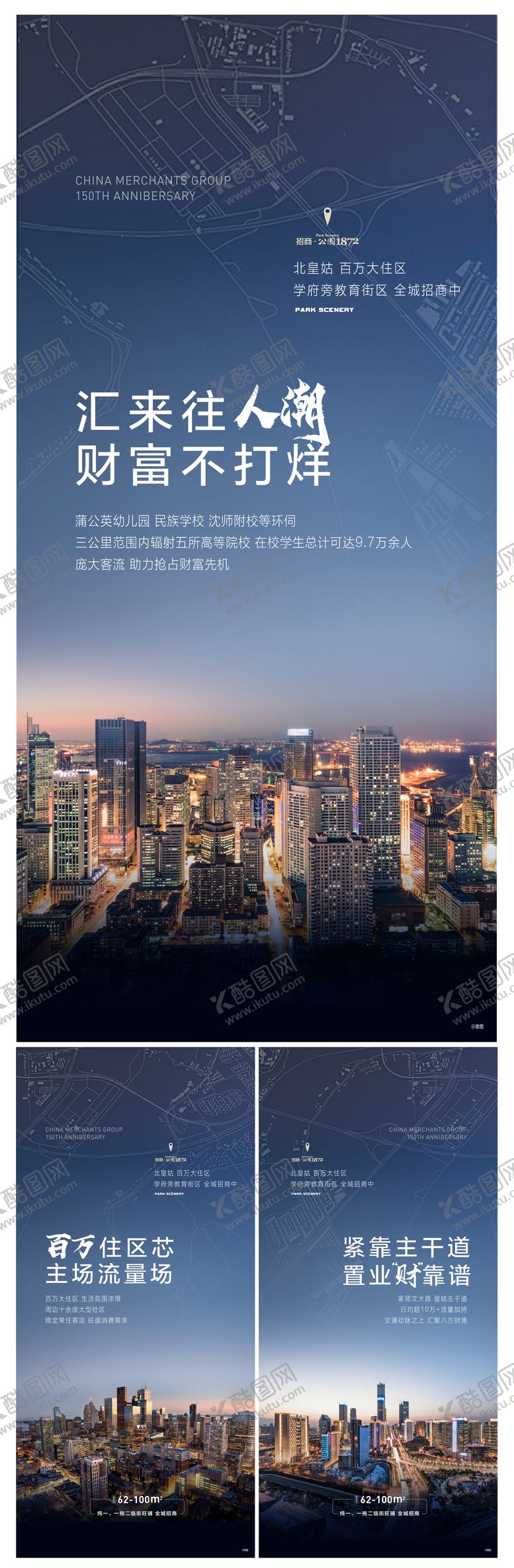 编号：75065508021446275082【酷图网】源文件下载-地产价值点配套海报