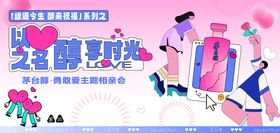 七夕情人节主题