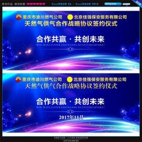 发布会背景显示宴地产年