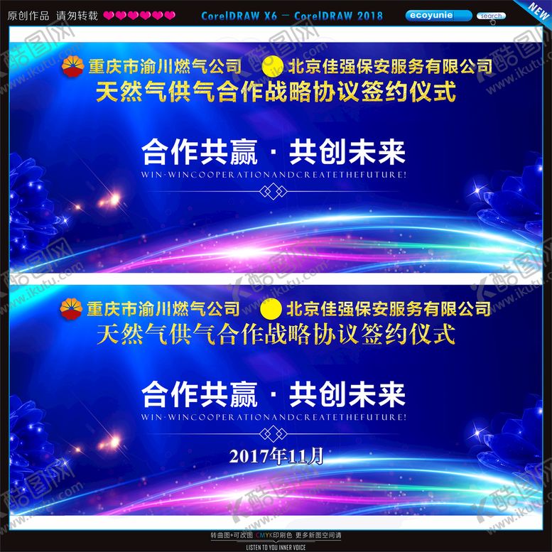 编号：82310501261954082454【酷图网】源文件下载-发布会背景