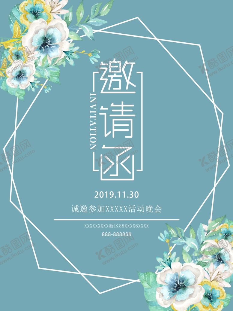 编号：45217706272226216083【酷图网】源文件下载-邀请函