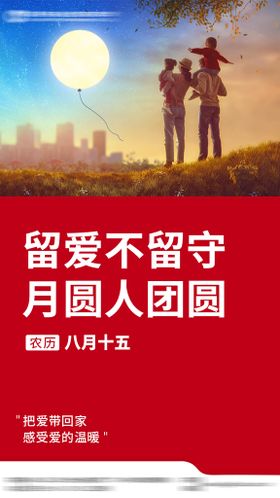 编号：17084209261332132847【酷图网】源文件下载-中秋节海报