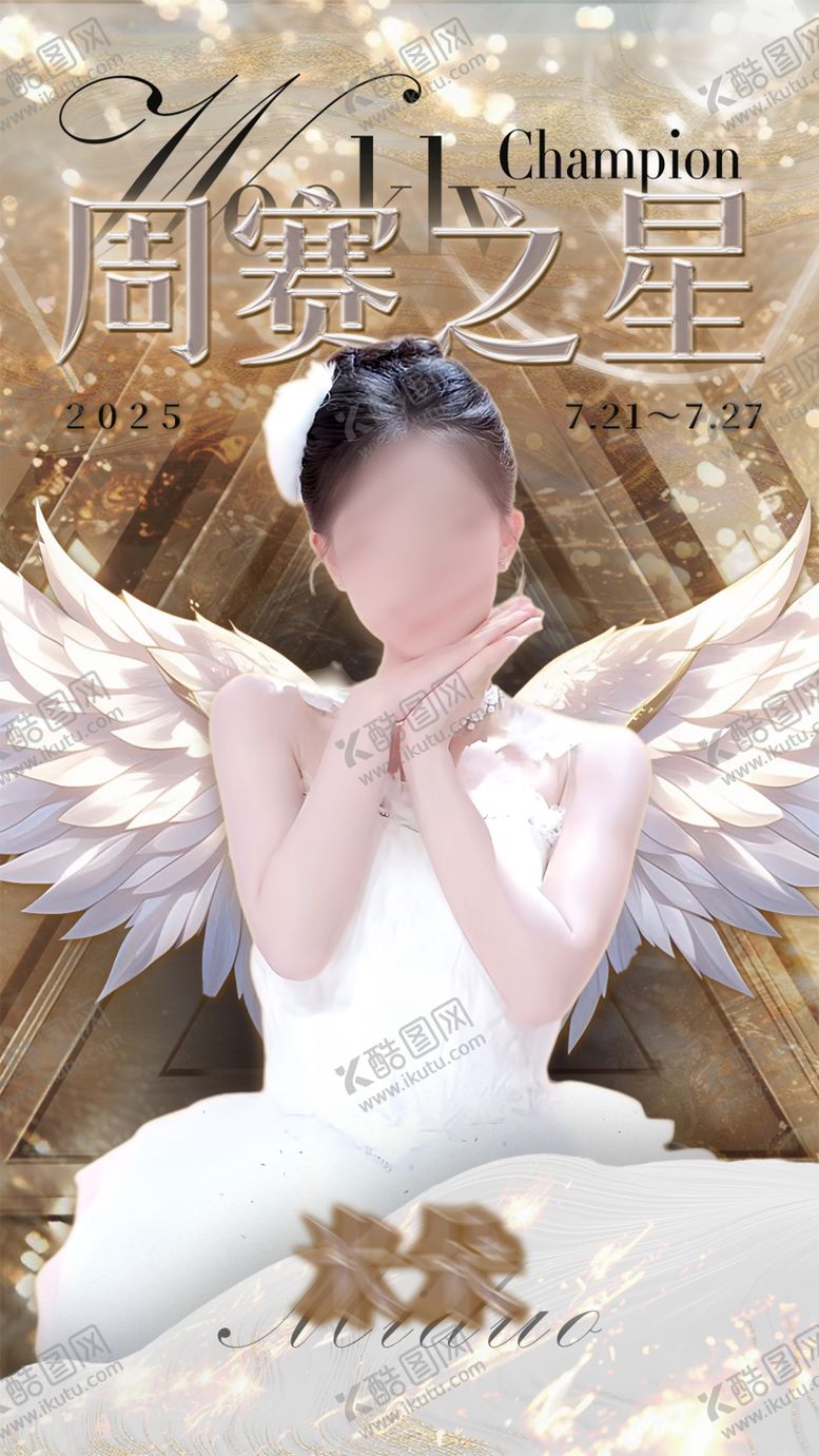 编号：71949412041728437663【酷图网】源文件下载-周赛人物翅膀海报