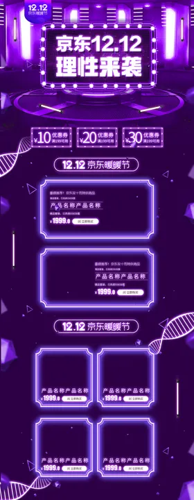 双12