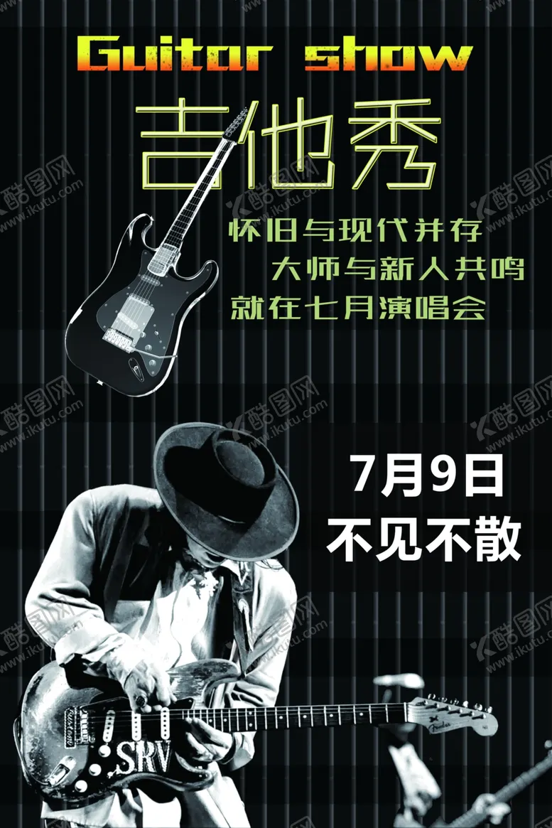 编号：65622003111354268997【酷图网】源文件下载-吉他演出