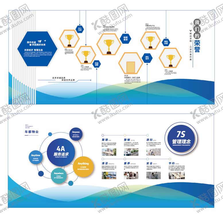 编号：96869112032013072448【酷图网】源文件下载-蓝色科技文化墙