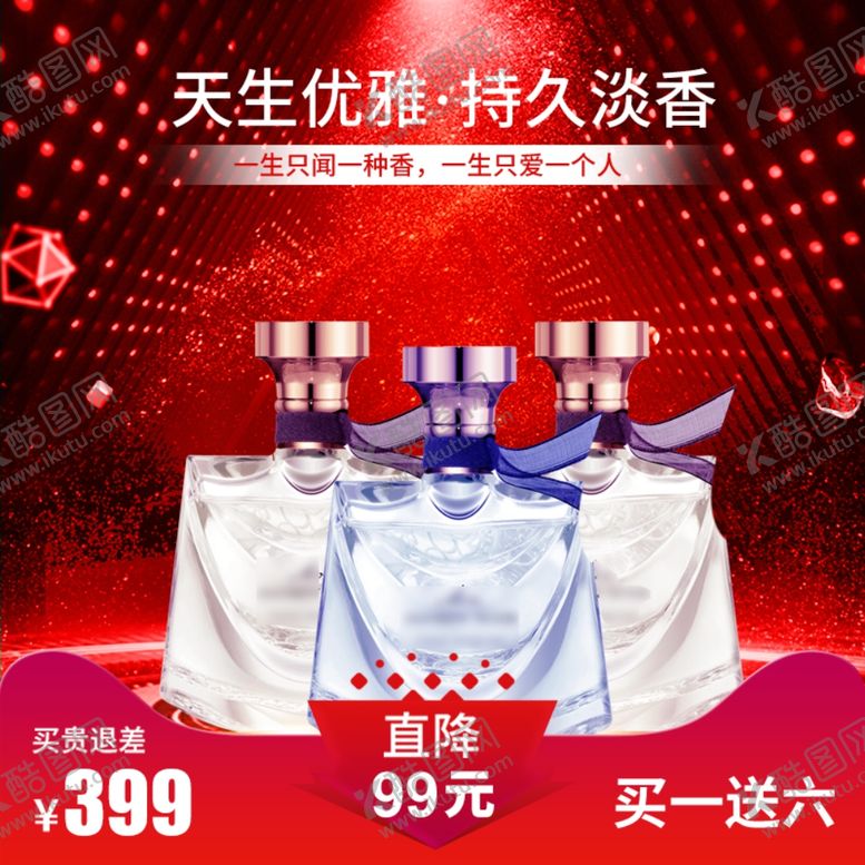 编号：61865205010248576002【酷图网】源文件下载-新品精华套装
