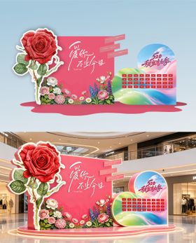 情人节520七夕美陈打卡氛围布置