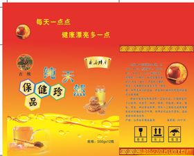 蜂蜜包装