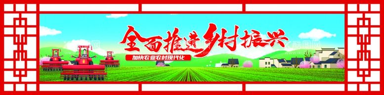 编号：99155711281338485665【酷图网】源文件下载-新农村乡村振兴墙绘