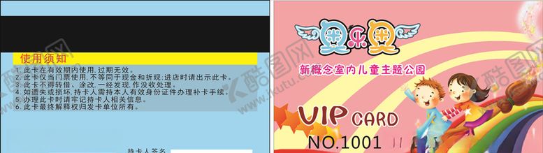 编号：71676910281558017687【酷图网】源文件下载-贵宾卡