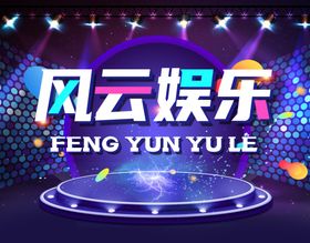 主播海报