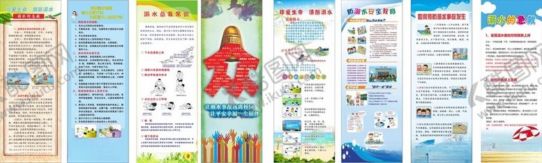 编号：91554701260541233690【酷图网】源文件下载-防溺水展架