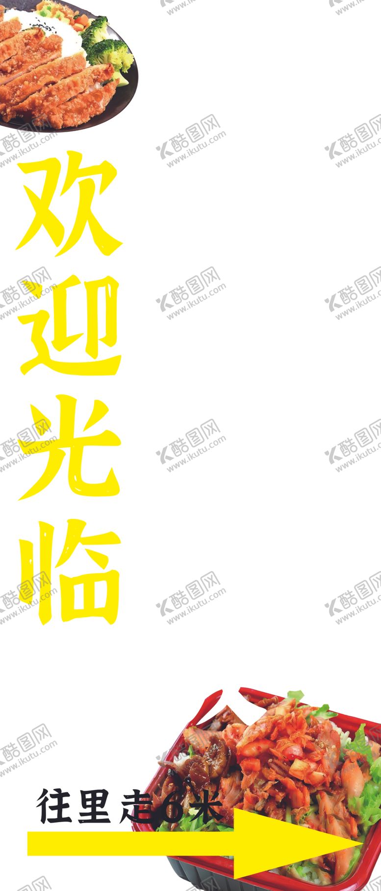 编号：31173901122134164995【酷图网】源文件下载-巴西烤肉