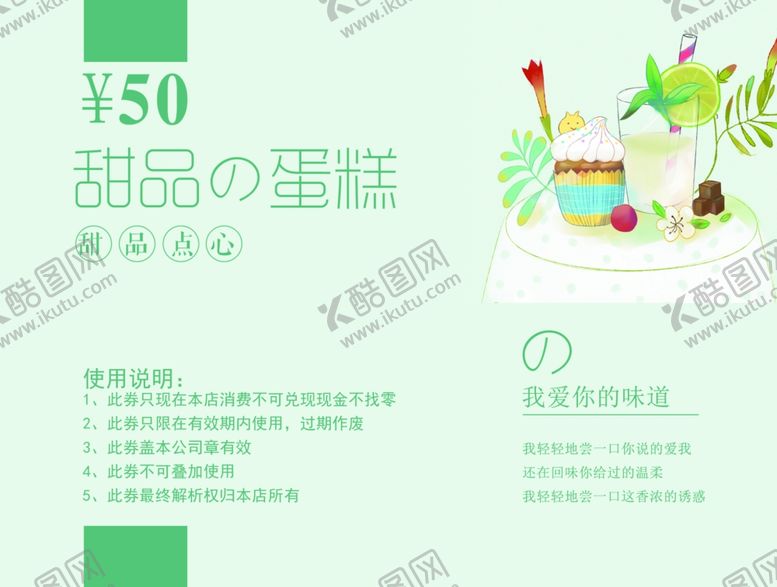 编号：66054409121711517489【酷图网】源文件下载-代金券