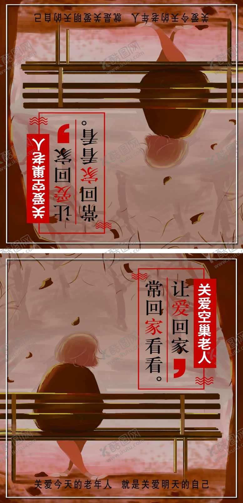 弘扬雷锋精神争做时代楷模展板书法字人物挂画