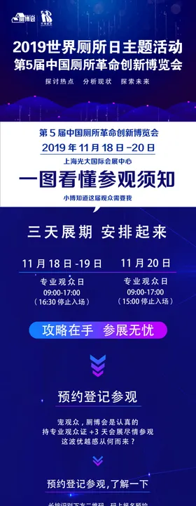 参会指南