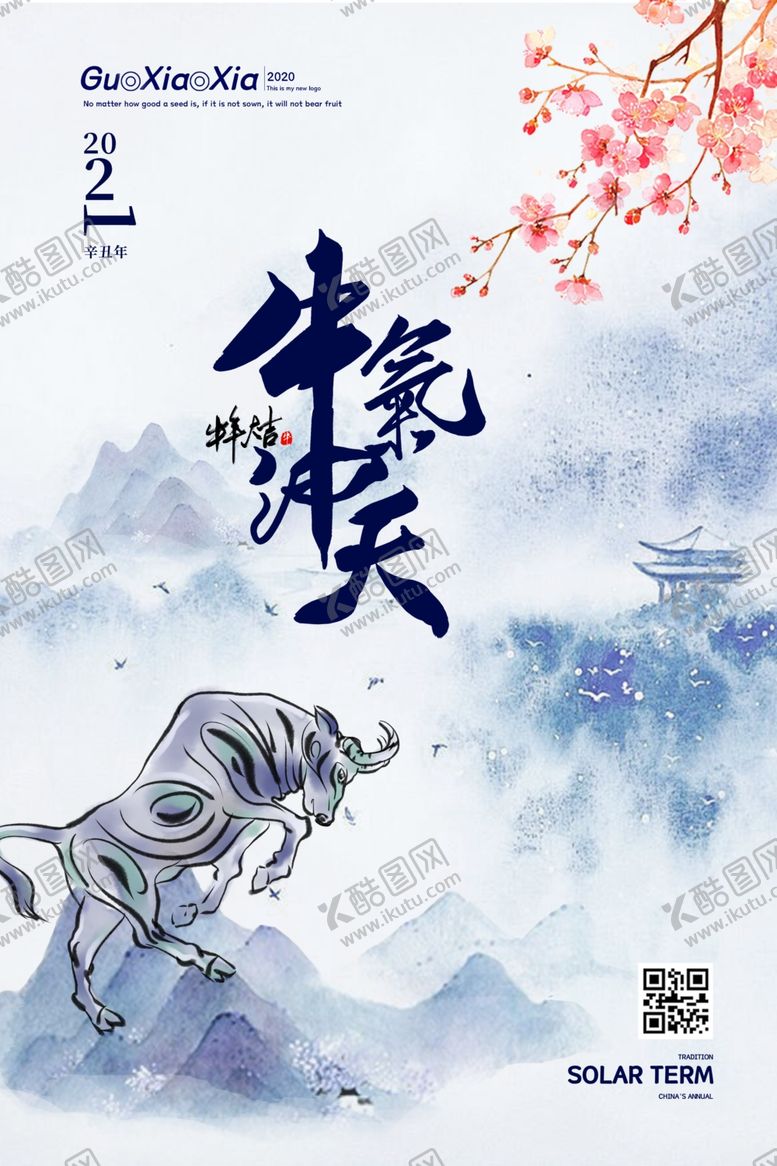 编号：59998305141838563600【酷图网】源文件下载-新年盛年海报插画春节喜庆背景图