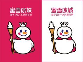 水果饮料冰激凌美食海报蜜雪冰城