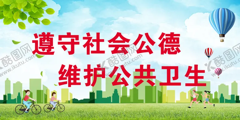 编号：78239302041328301538【酷图网】源文件下载-创城宣传