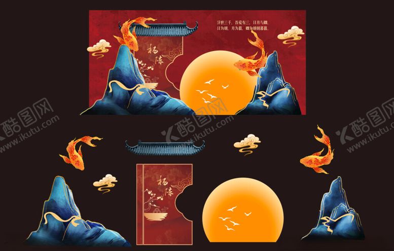 编号：21778905240447417297【酷图网】源文件下载-中式婚礼背景