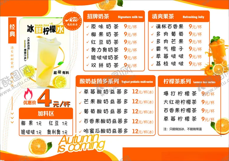 编号：89882301191211242014【酷图网】源文件下载-菜单