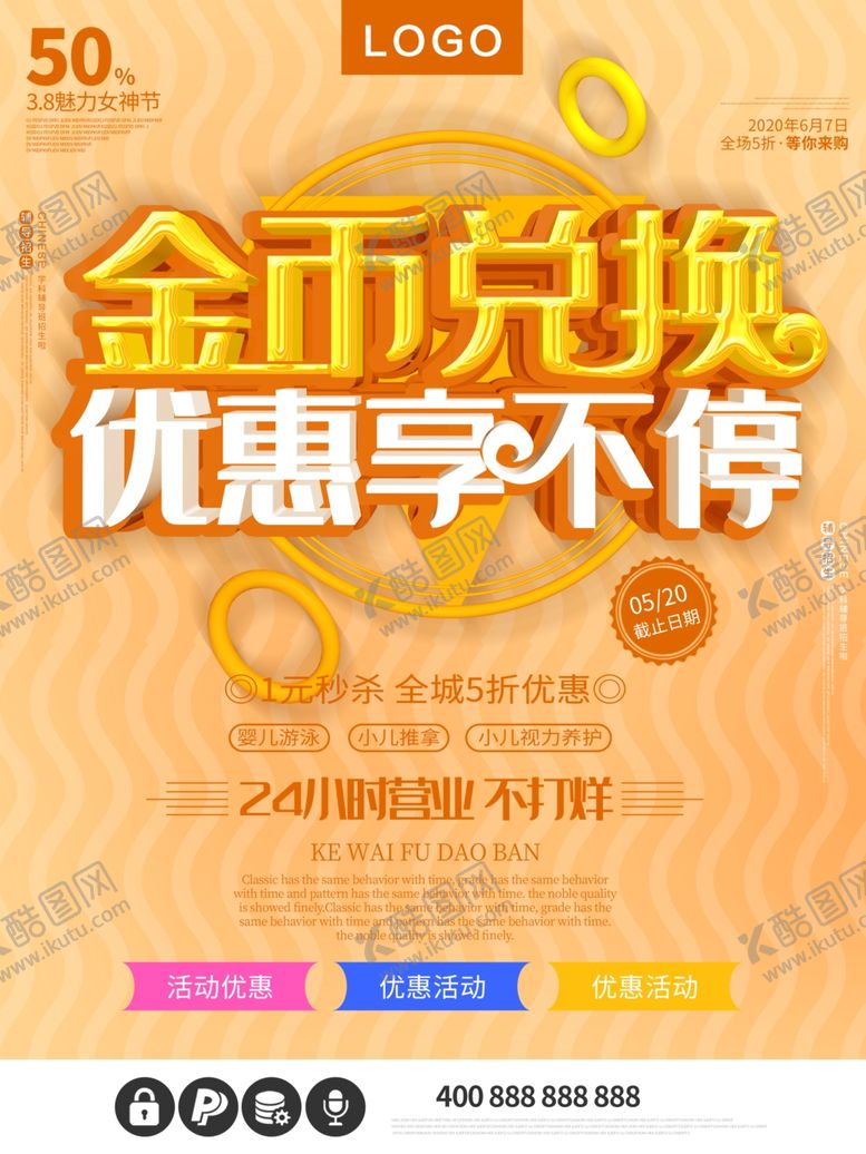 编号：41138407140759183625【酷图网】源文件下载-女神节促销