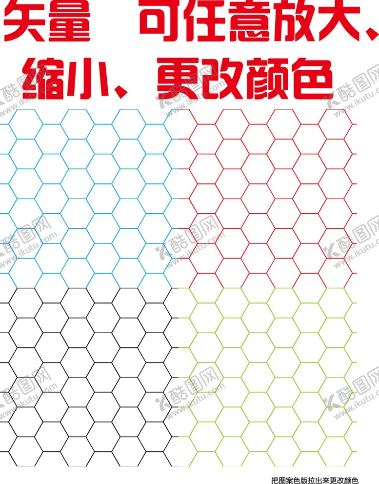 编号：26158909130135096379【酷图网】源文件下载-蜂巢
