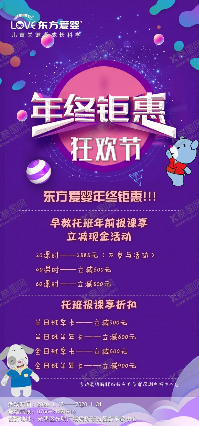 编号：13524306242037288111【酷图网】源文件下载-年终钜惠