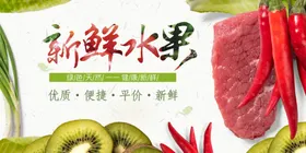 新鲜多样水果组合展示