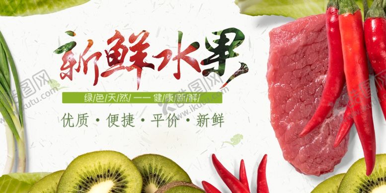 编号：91352111020524582821【酷图网】源文件下载-新鲜多样水果组合展示