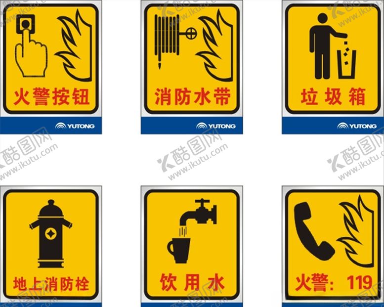 编号：30539909291608146673【酷图网】源文件下载-安全标志牌