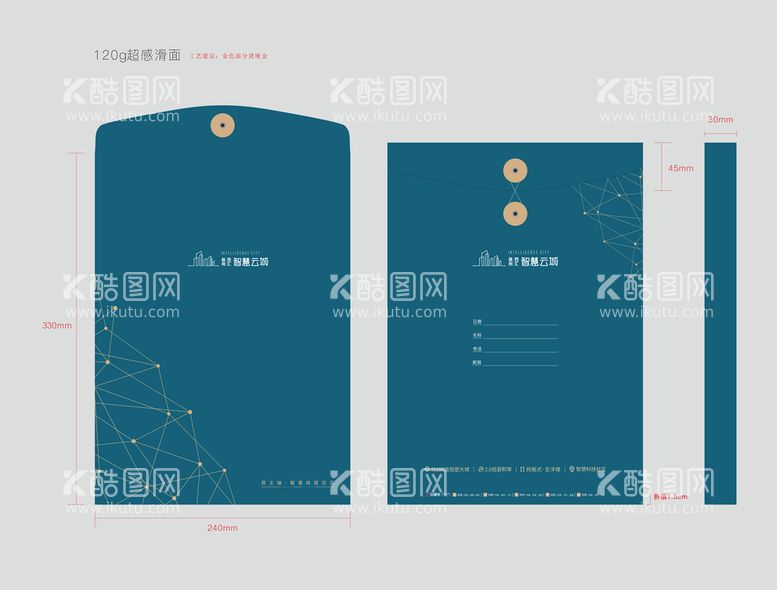 编号：32518111120559272495【酷图网】源文件下载-文件袋