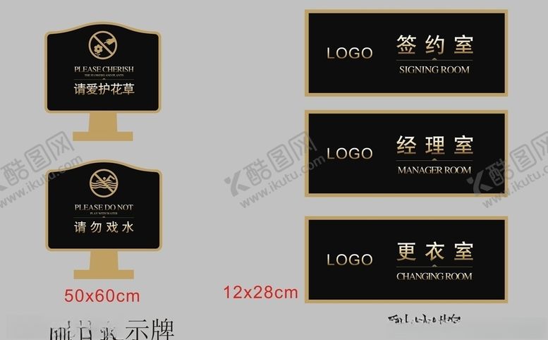 编号：38808606190013379802【酷图网】源文件下载-科室牌提示牌