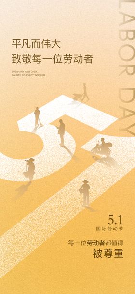 职场人物前行迈向新机遇