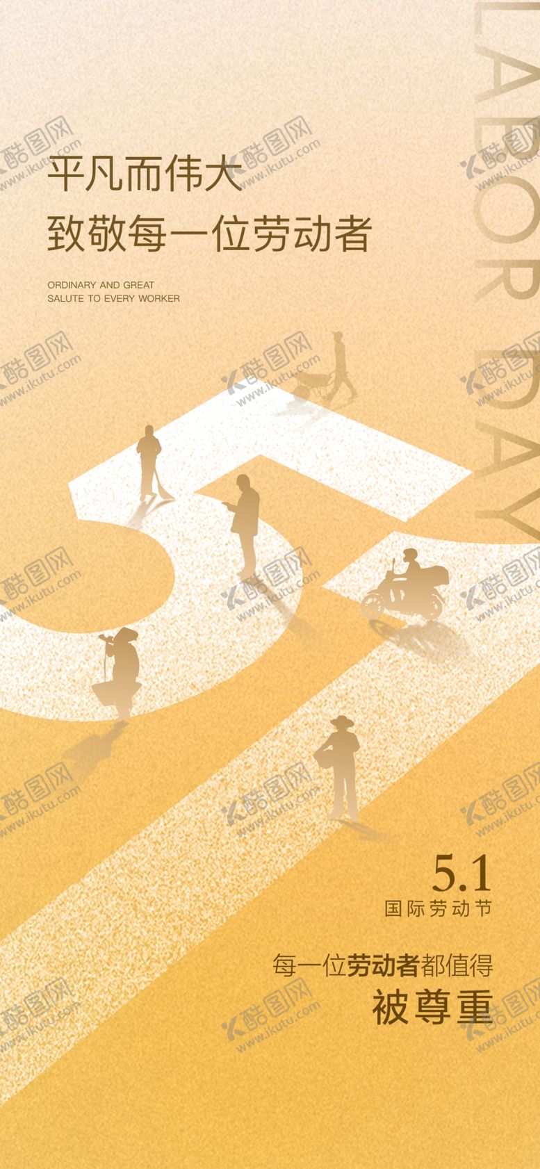 编号：83117604131837139628【酷图网】源文件下载-职场人物前行迈向新机遇