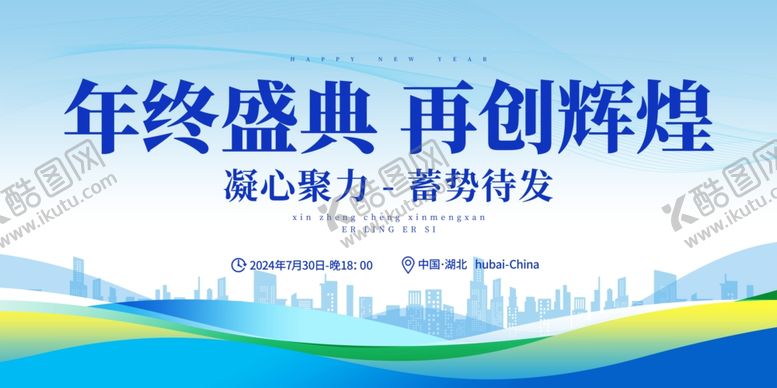 编号：87893002131317514518【酷图网】源文件下载-公司舞台背景